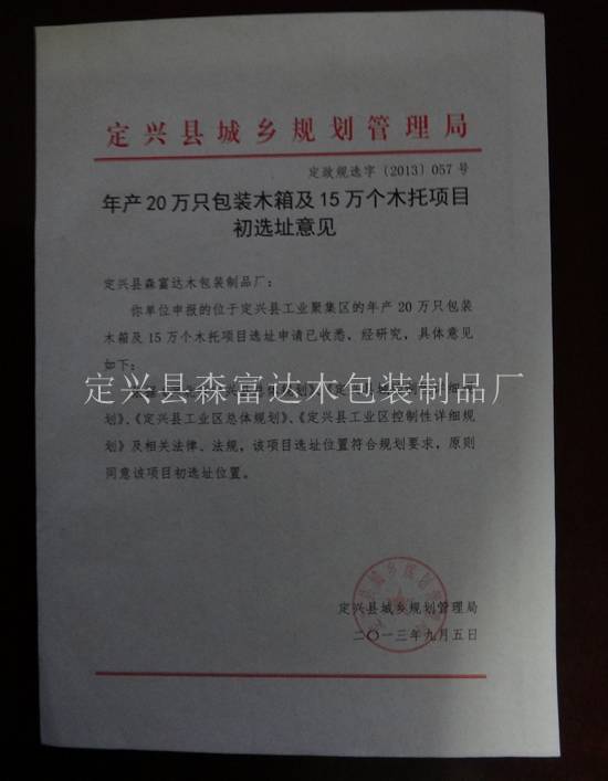 城鄉(xiāng)管理局文件